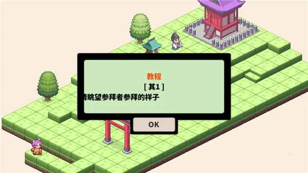 像素神社(像素模拟经营游戏) 像素神社(像素模拟经营游戏)