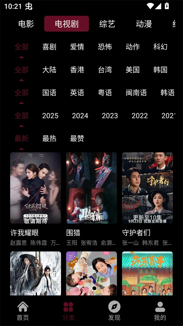 宝片视频(影视追剧平台) 宝片视频(影视追剧平台)