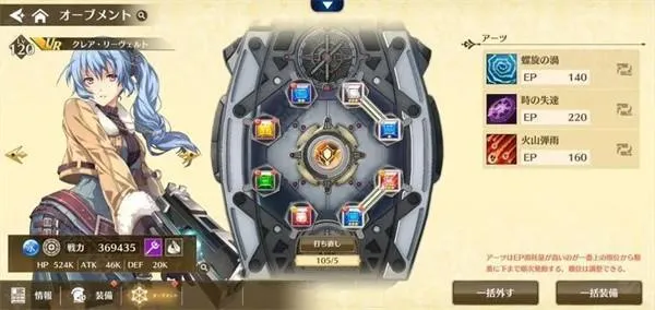 闪之轨迹北方战役(日式冒险RPG游戏) 闪之轨迹北方战役(日式冒险RPG游戏)