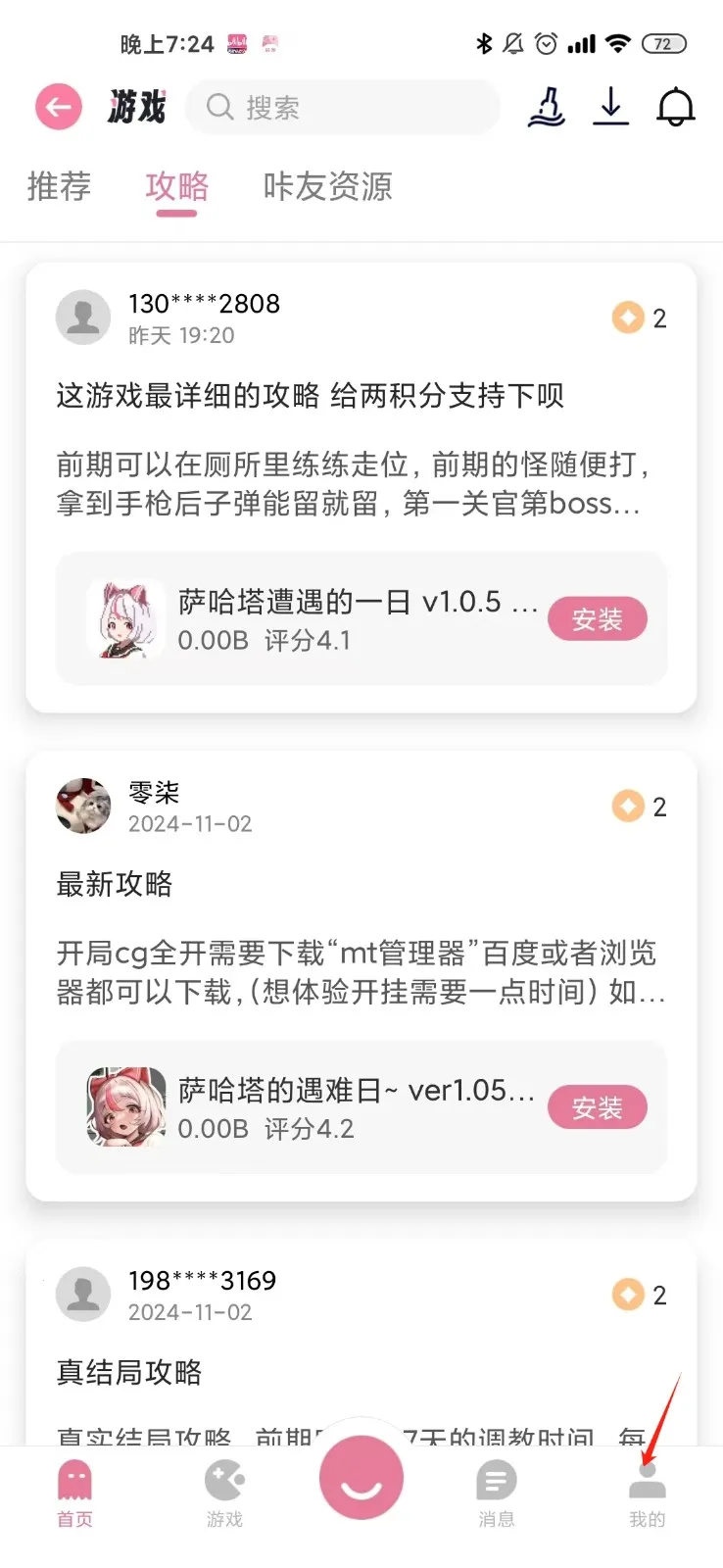 游咔(游戏聚合平台) 游咔(游戏聚合平台)