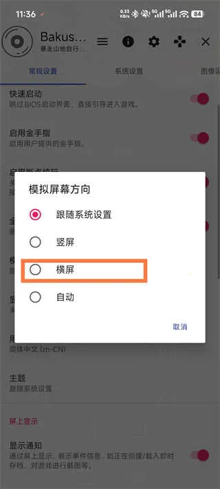 暴走山地自行车(山地自行车游戏) 暴走山地自行车(山地自行车游戏)