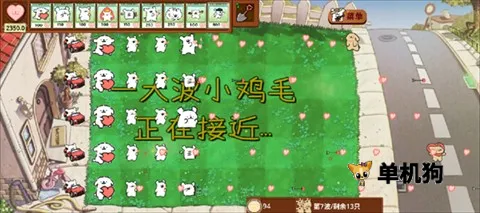 小白大战小鸡毛僵尸 第5张图