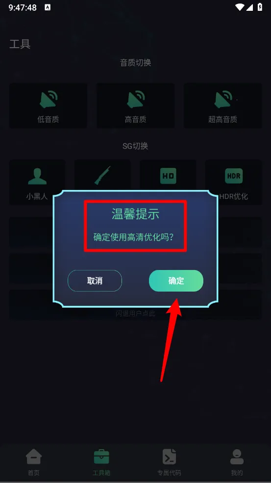 大白兔画质助手(游戏画质提升工具) 大白兔画质助手(游戏画质提升工具)