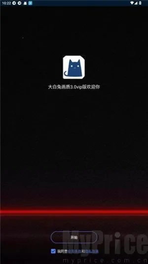 大白兔画质助手(游戏画质提升工具) 大白兔画质助手(游戏画质提升工具)