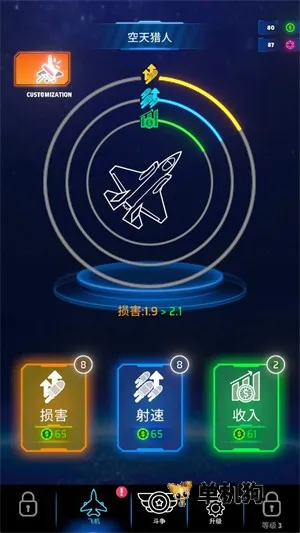 霓虹之翼(飞行射击游戏) 霓虹之翼(飞行射击游戏)
