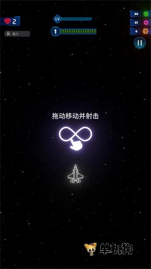 霓虹之翼(飞行射击游戏) 霓虹之翼(飞行射击游戏)