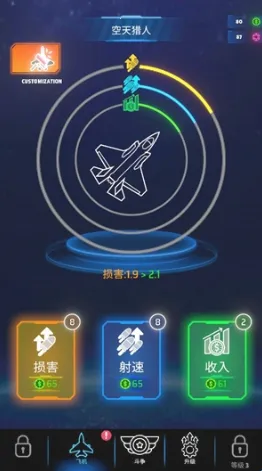 霓虹之翼(飞行射击游戏) 霓虹之翼(飞行射击游戏)