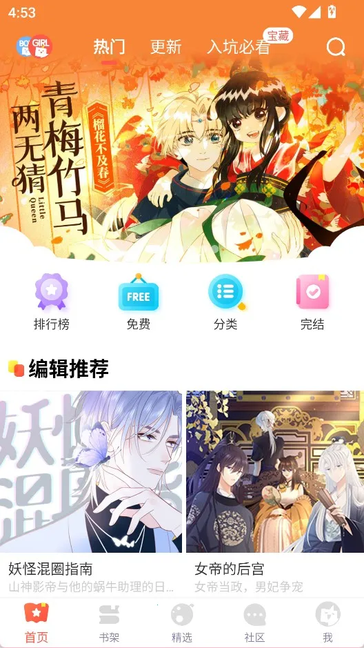 funbe韩漫2025官方最新版本 funbe韩漫2025官方最新版本