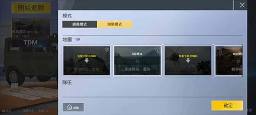 绝地求生最新手机版 绝地求生最新手机版