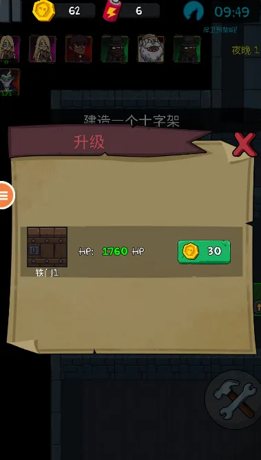 猛鬼学校(塔防生存游戏) 猛鬼学校(塔防生存游戏)