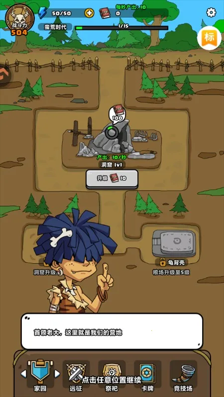 勇者突围赛道最新手机版 勇者突围赛道最新手机版