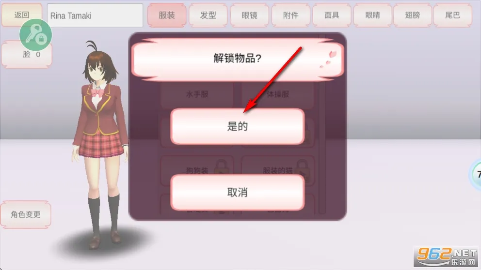樱校(校园模拟游戏) 樱校(校园模拟游戏)