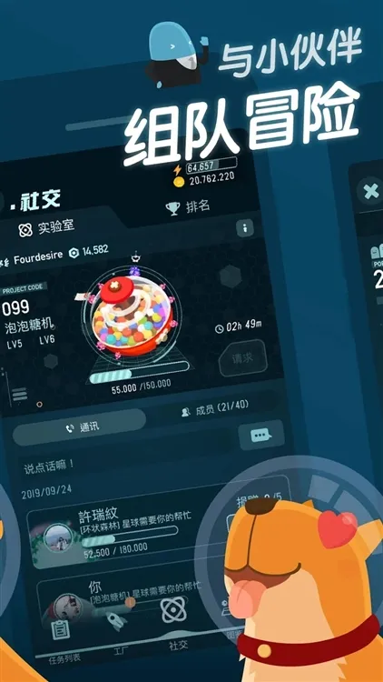口袋里的银河冒险(运动冒险游戏) 口袋里的银河冒险(运动冒险游戏)