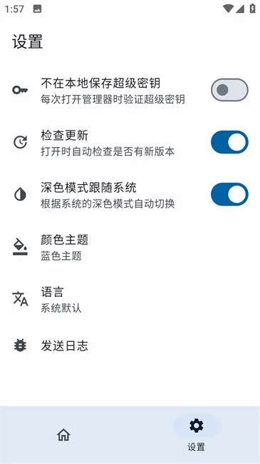 APatch2025官方正版 APatch2025官方正版