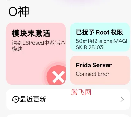 O神(手机系统辅助) O神(手机系统辅助)
