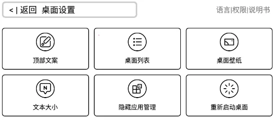梅糖桌面(桌面美化软件) 梅糖桌面(桌面美化软件)