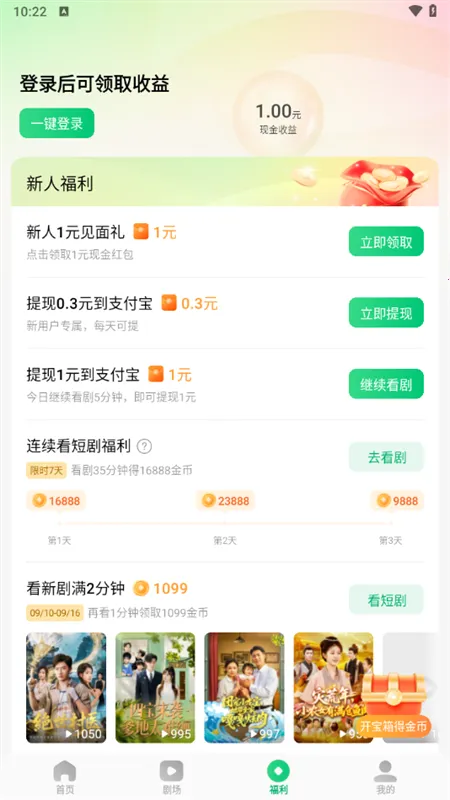 木叶短剧(短剧观看平台) 木叶短剧(短剧观看平台)