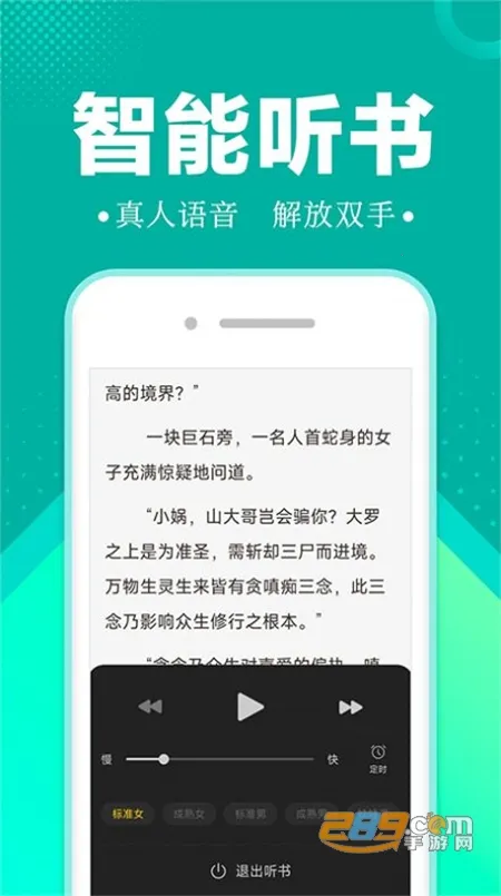 满阅小说安卓版手机版 满阅小说安卓版手机版