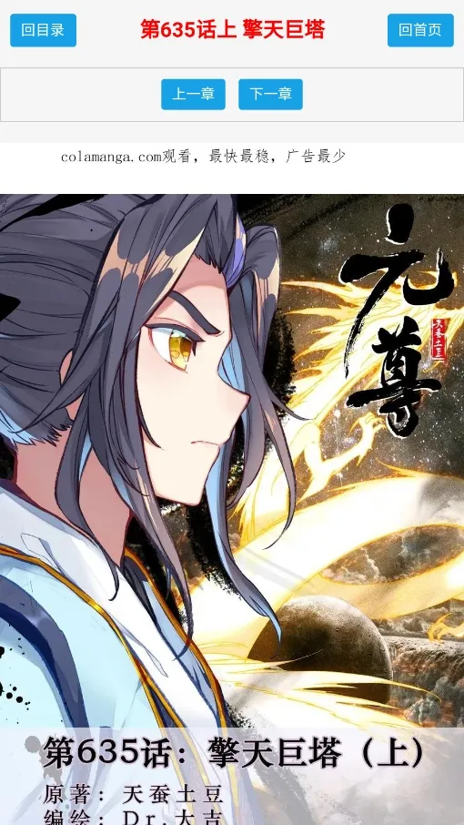 colamanga漫画2025下载安装 colamanga漫画2025下载安装