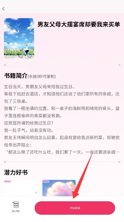 朵米小说(小说阅读软件) 朵米小说(小说阅读软件)