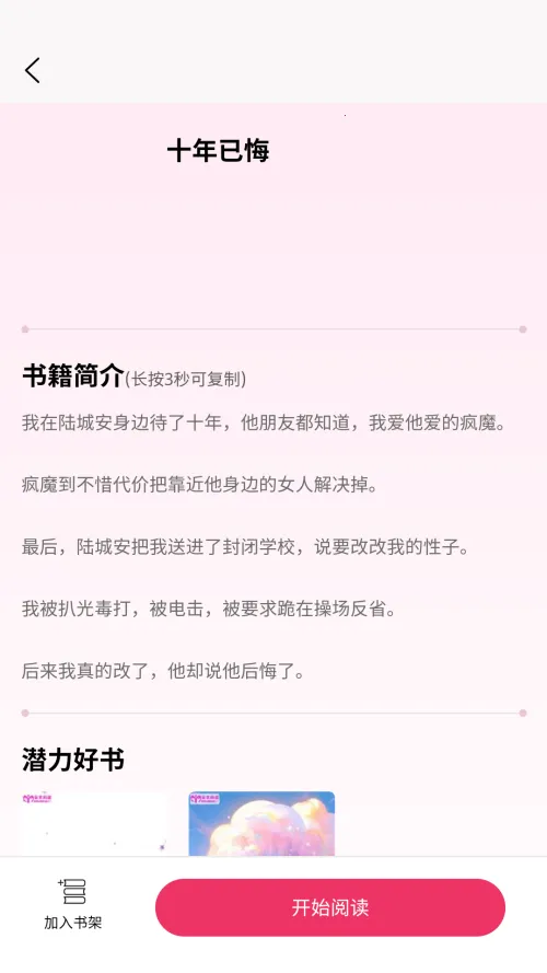 朵米小说(小说阅读软件) 朵米小说(小说阅读软件)