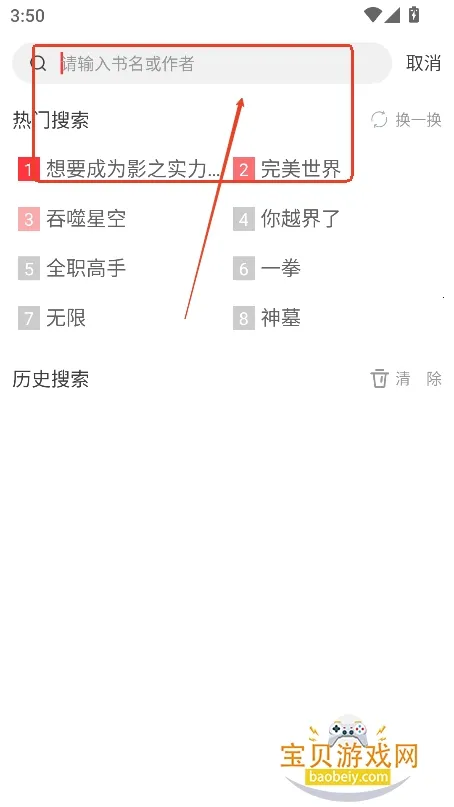 快搜小说最新手机版 快搜小说最新手机版