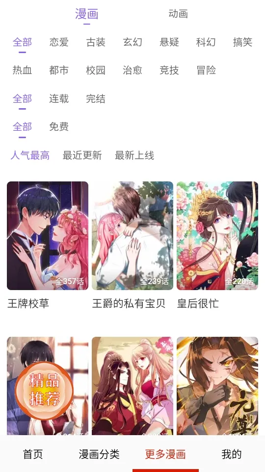 desire漫画(漫画阅读平台) desire漫画(漫画阅读平台)