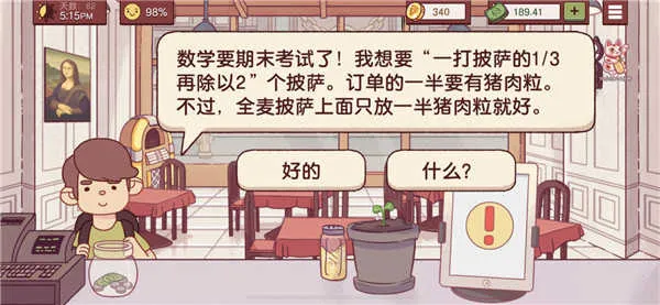 可口的披萨最新手机版 可口的披萨最新手机版