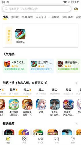 闪电龟(游戏助手平台) 闪电龟(游戏助手平台)