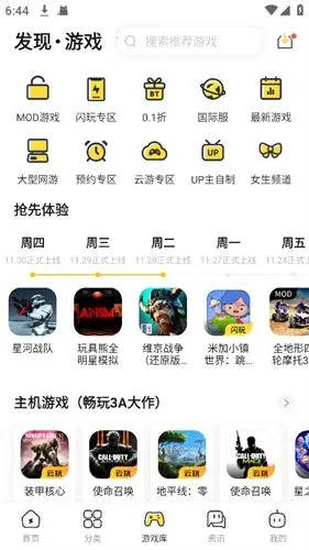 闪电龟(游戏助手平台) 闪电龟(游戏助手平台)