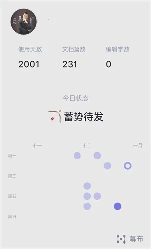 幕布(笔记管理工具) 幕布(笔记管理工具)