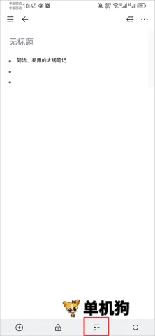幕布(笔记管理工具) 幕布(笔记管理工具)
