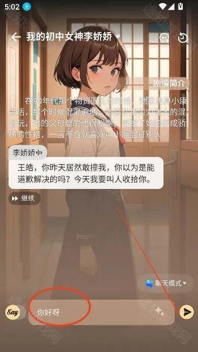 Saylo2025下载安装 Saylo2025下载安装