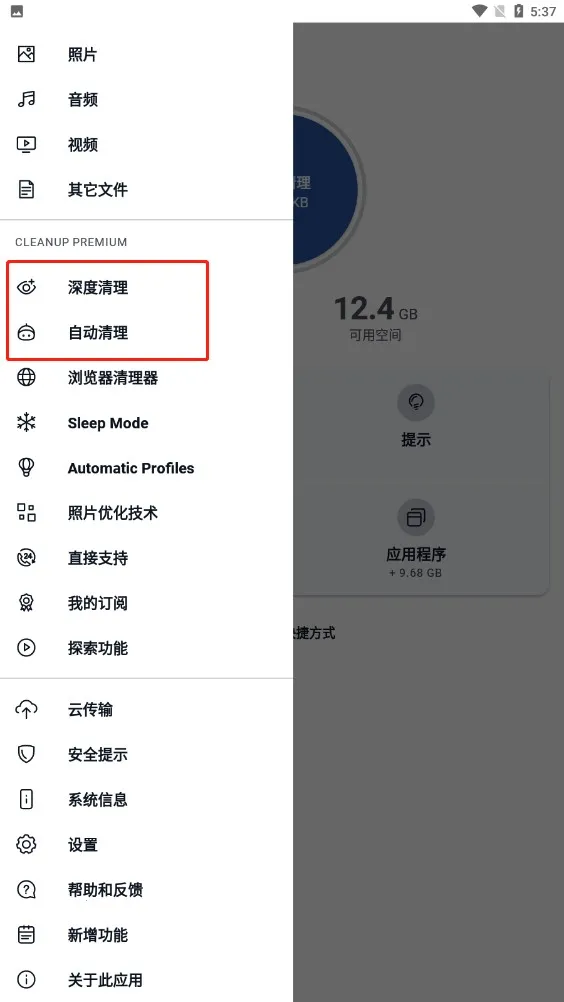 CCleaner(�ֻ���������)