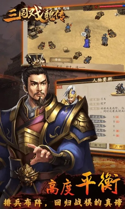 三国戏魏传2025官方最新版本 三国戏魏传2025官方最新版本