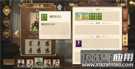 三国戏魏传2025官方最新版本 三国戏魏传2025官方最新版本