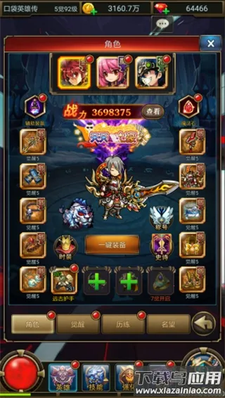 �ڴ�Ӣ�۴�2025���°汾