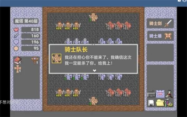 魔塔勇者骑士篇2025最新版本 魔塔勇者骑士篇2025最新版本
