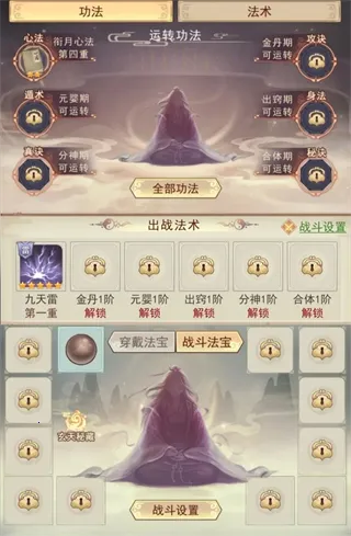 凡人传说(修仙放置手游) 凡人传说(修仙放置手游)