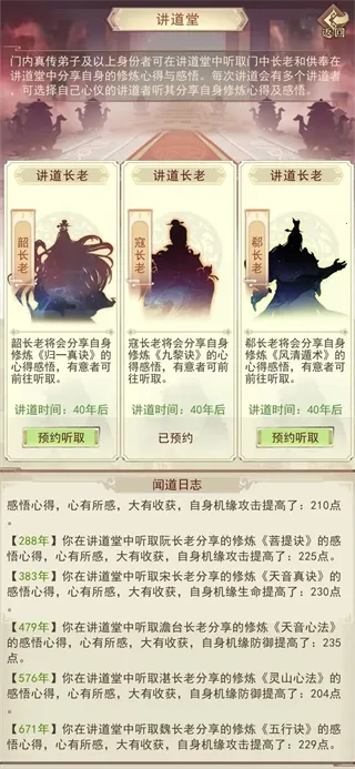 凡人传说(修仙放置手游) 凡人传说(修仙放置手游)
