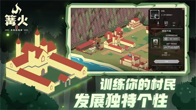 篝火22025最新版本 篝火22025最新版本