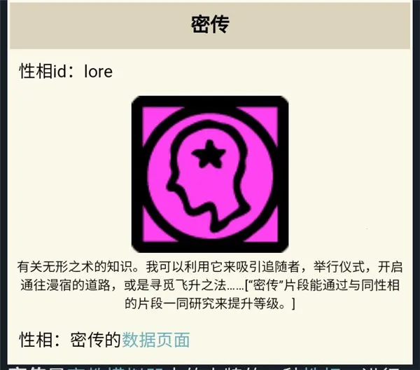 密教模拟器安卓版手机版 密教模拟器安卓版手机版