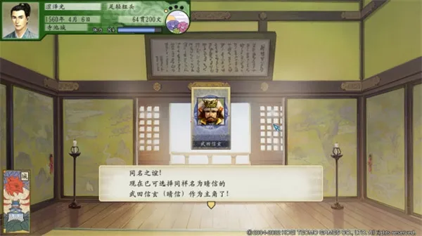 太阁立志传5DX(战国题材游戏) 太阁立志传5DX(战国题材游戏)