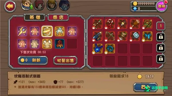 口袋英雄2战神传说(冒险闯关游戏) 口袋英雄2战神传说(冒险闯关游戏)