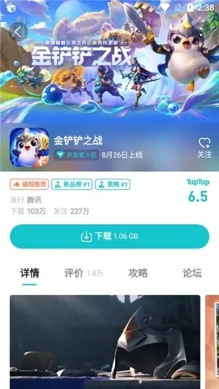 TAPTPA(游戏社交平台) TAPTPA(游戏社交平台)
