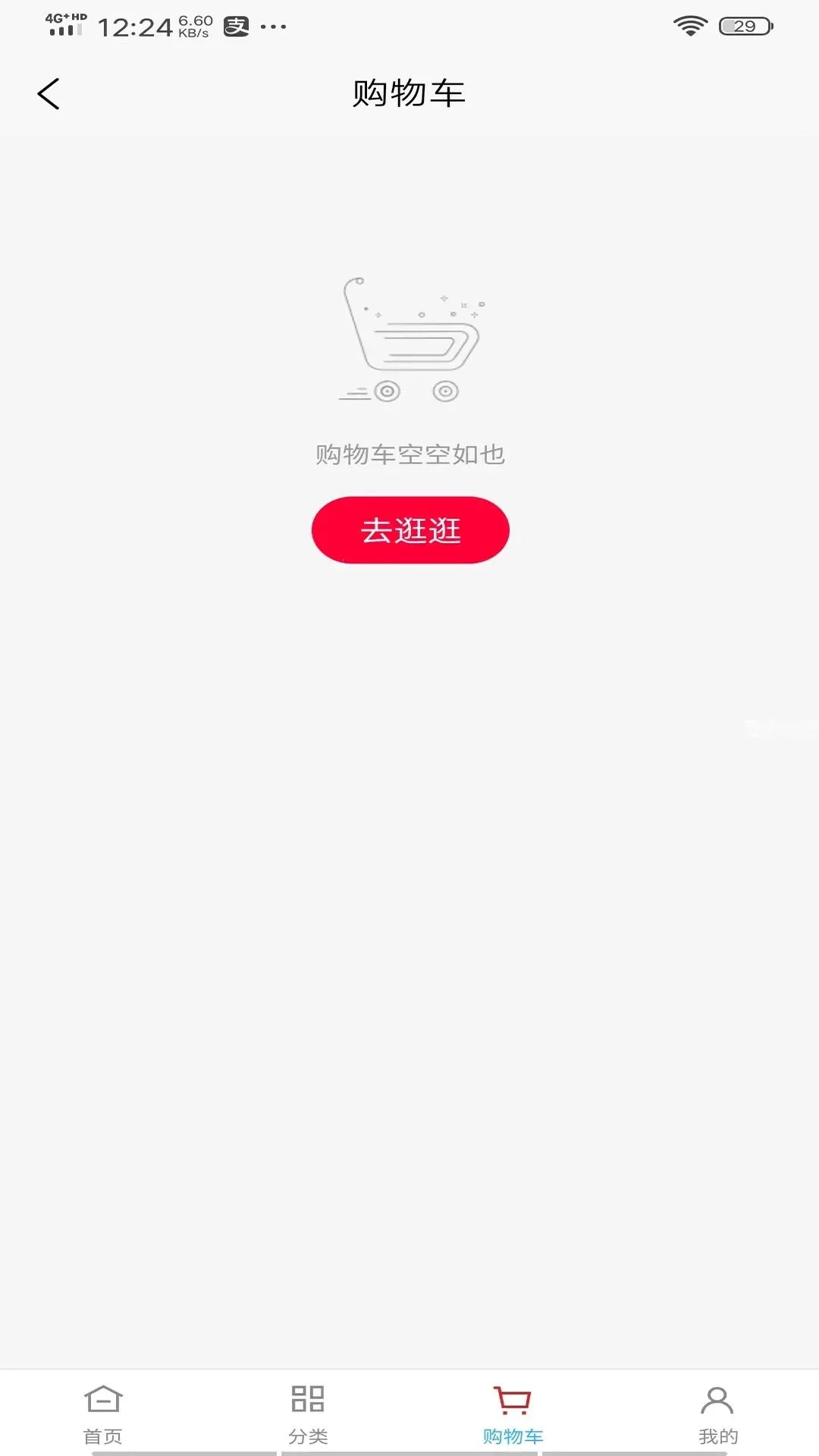 如意门店助手安卓版手机版 如意门店助手安卓版手机版