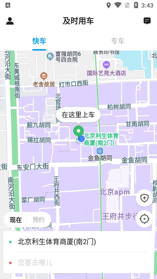 ��ʱ�ó�2025�ٷ����°汾