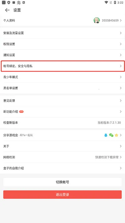 43399(游戏盒平台) 43399(游戏盒平台)