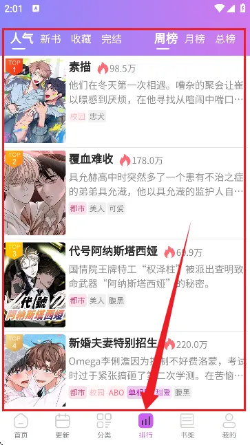 幻漫漫画(漫画阅读软件) 幻漫漫画(漫画阅读软件)