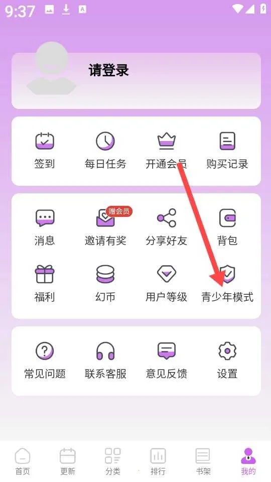 幻漫漫画(漫画阅读软件) 幻漫漫画(漫画阅读软件)